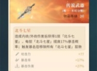 How to obtain the legendary weapon of the sword river