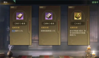 The Three Kingdoms Plan to Determine the World's Three Immortals Team's Strategy and Combination Strategies