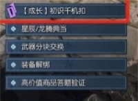 How to obtain the Golden Server Duanjie Shu in the mobile game of Nishuihan