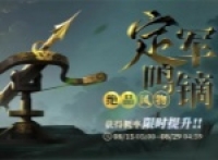 Three Kingdoms Fantasy Continent 2 Owl's Song Dingjun Molding Guide
