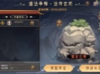 Explanation of the trial of the new Taoist method of immortality