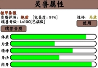 I only know how to catch pets. I suddenly became invincible. How do I judge the quality of pets?