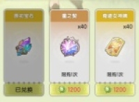 Legend of Staff Sword Gem Synthesis and Damage Bonus Description