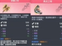 Dragon Soul Traveler Poseidon Athena equipment selection recommendation