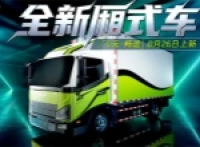 Share how to obtain the freeway of truck life