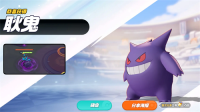 Pokémon Rally Gengar skill combo guide sharing