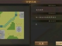 The new Three Kingdoms Cao Cao's strategy to defend the three cities