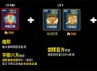 Recommended low-end 84 lineup matching for Sail's peak battle