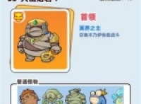 Guide to playing with volcanic lava in level 33 of Partner Bullet