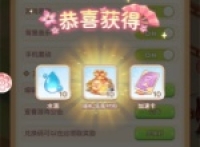 My Garden World 2025 latest gift package code summary