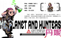 Homeworld Alien and Hunter Rescuer Skill Selection Recommendations